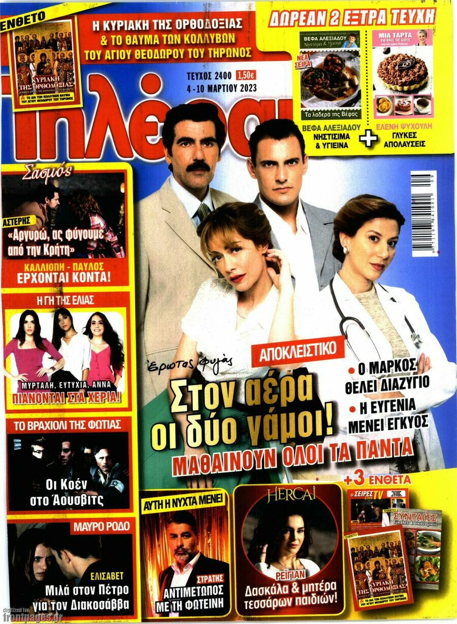 Τηλέραμα