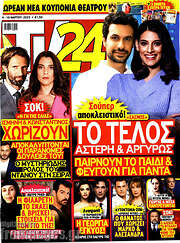 /TV24