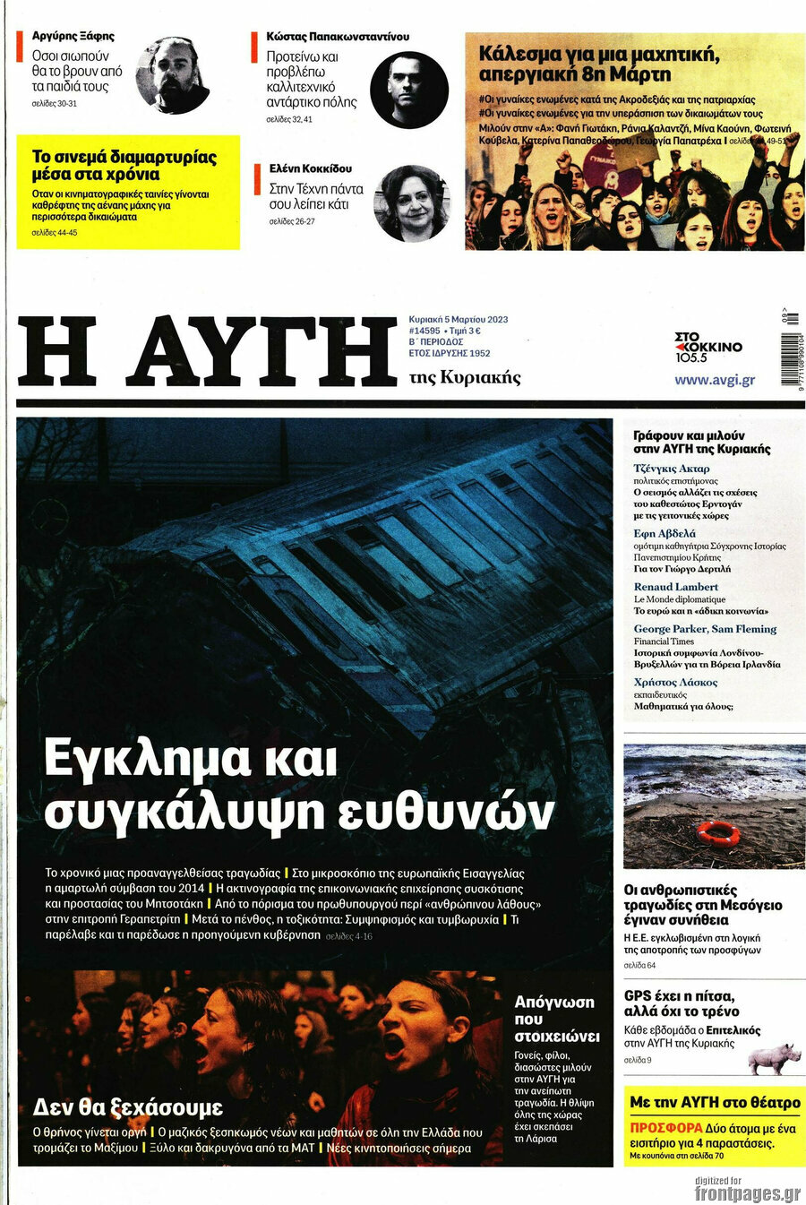 Αυγή