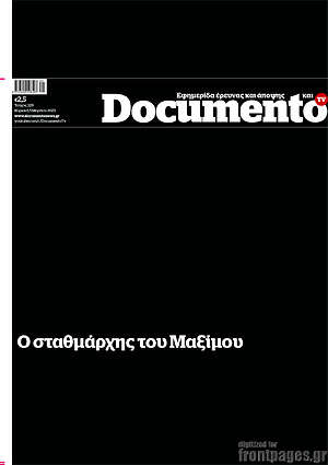 Documento: Ο σταθμάρχης του Μαξίμου