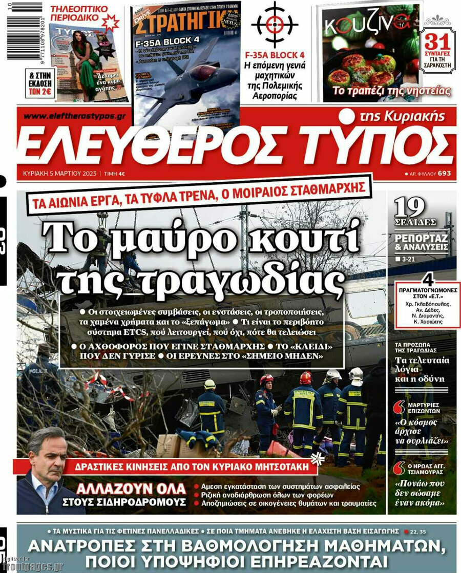 Ελεύθερος Τύπος