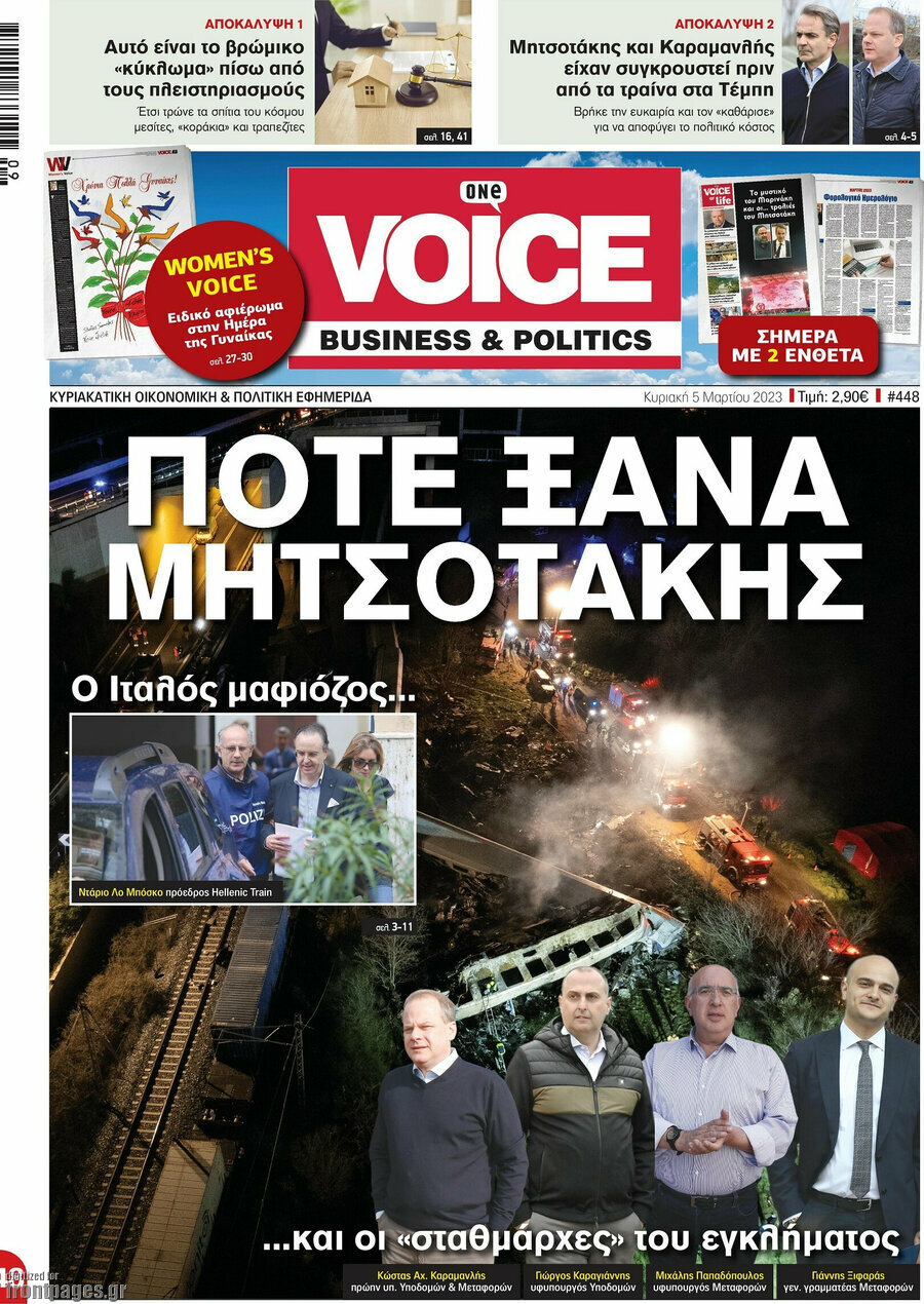One Voice