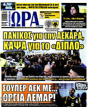 /Η Ώρα των Σπορ