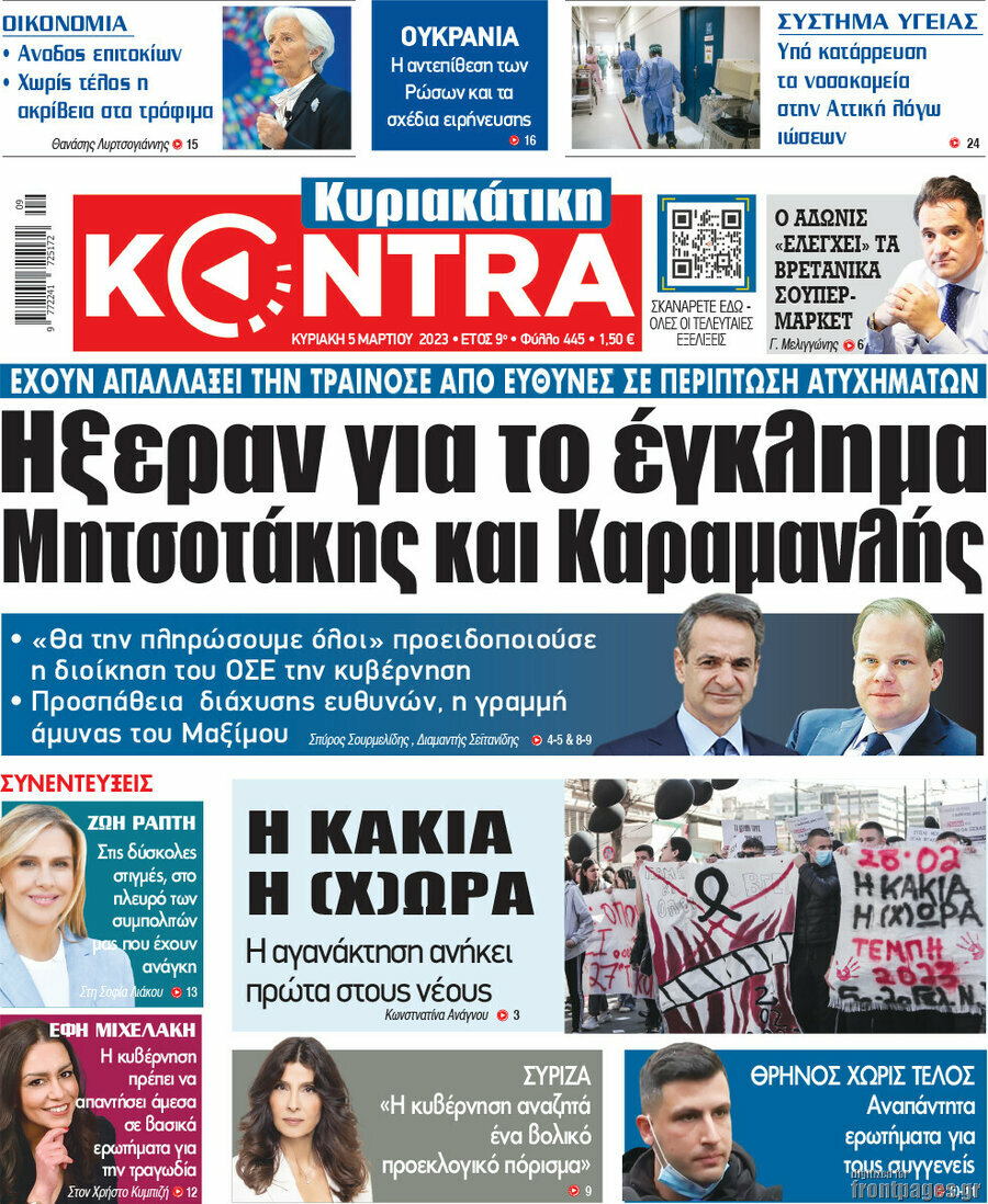Kontra News