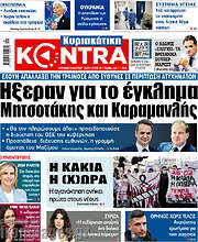 /Kontra News