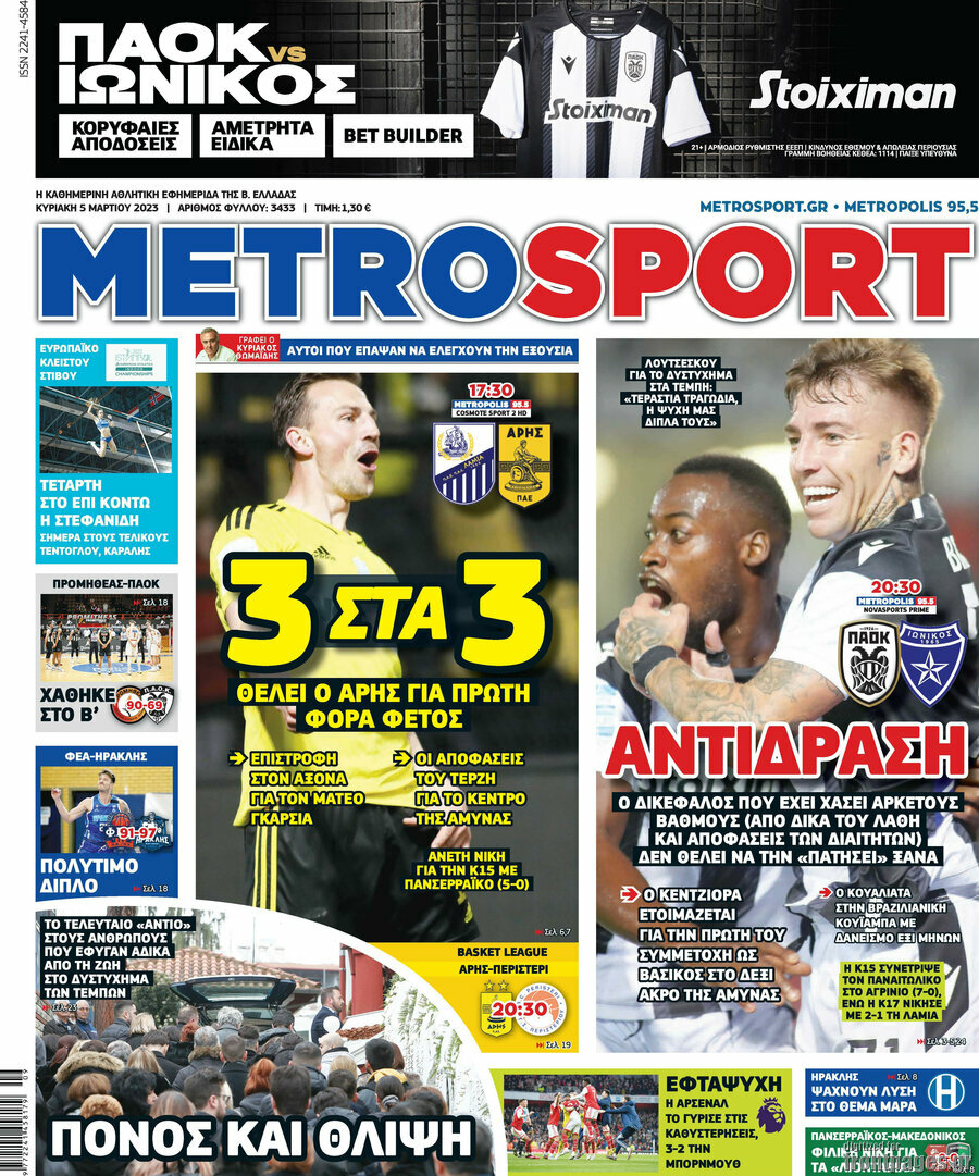 MetroSport