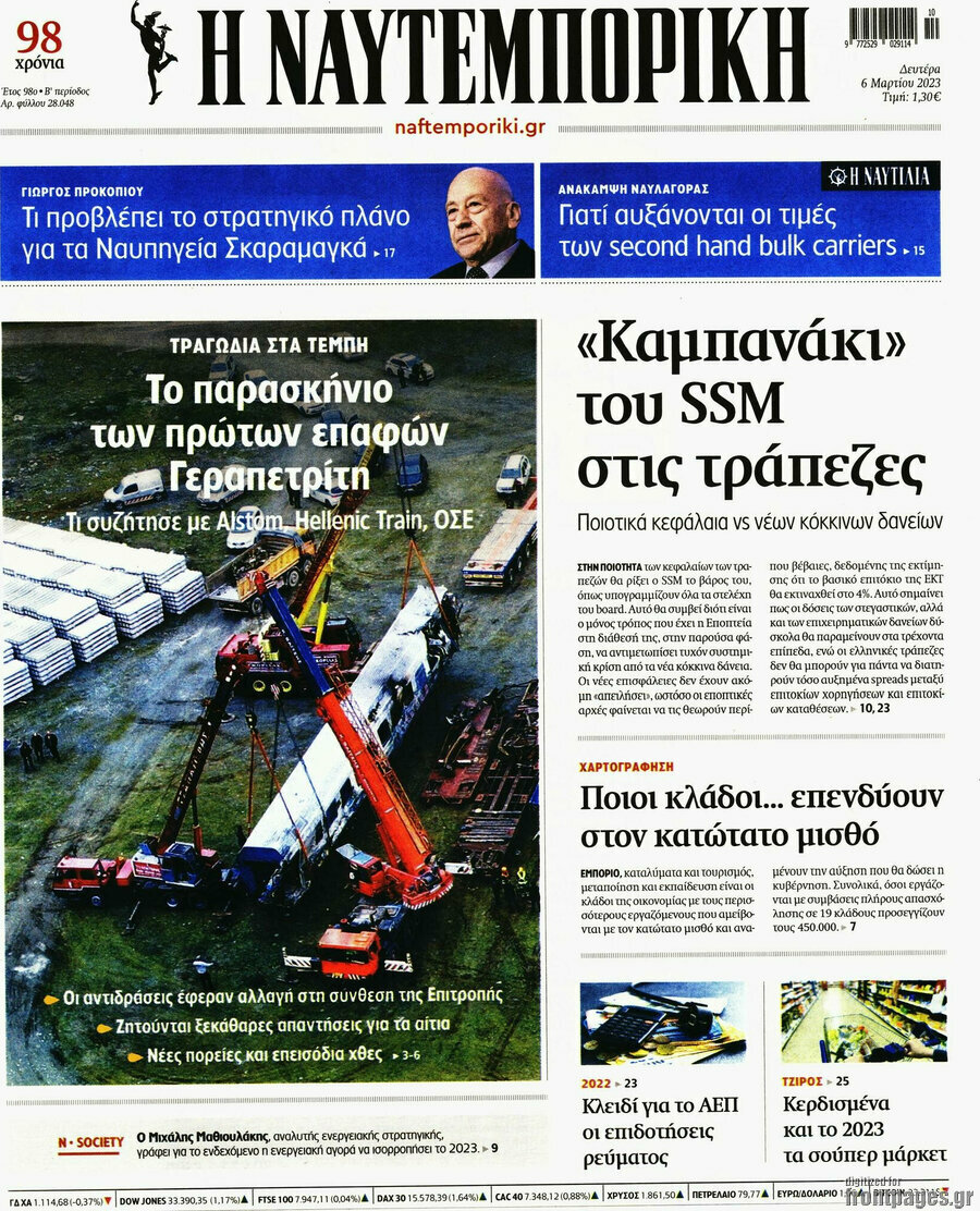 Η Ναυτεμπορική