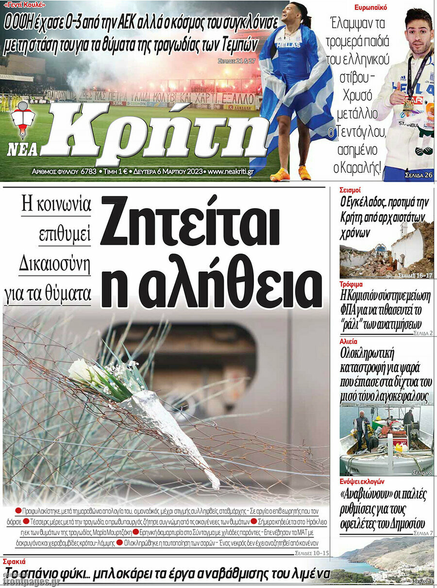 Νέα Κρήτη
