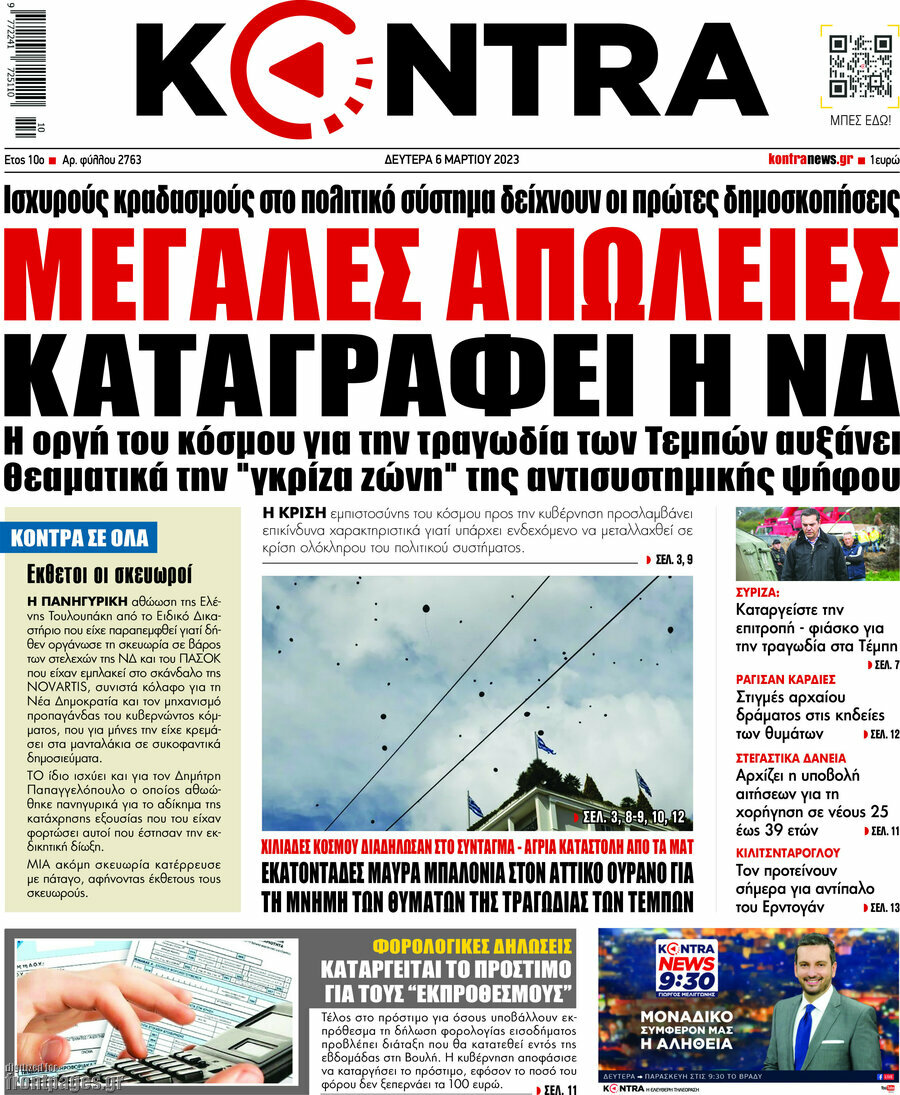 Kontra News