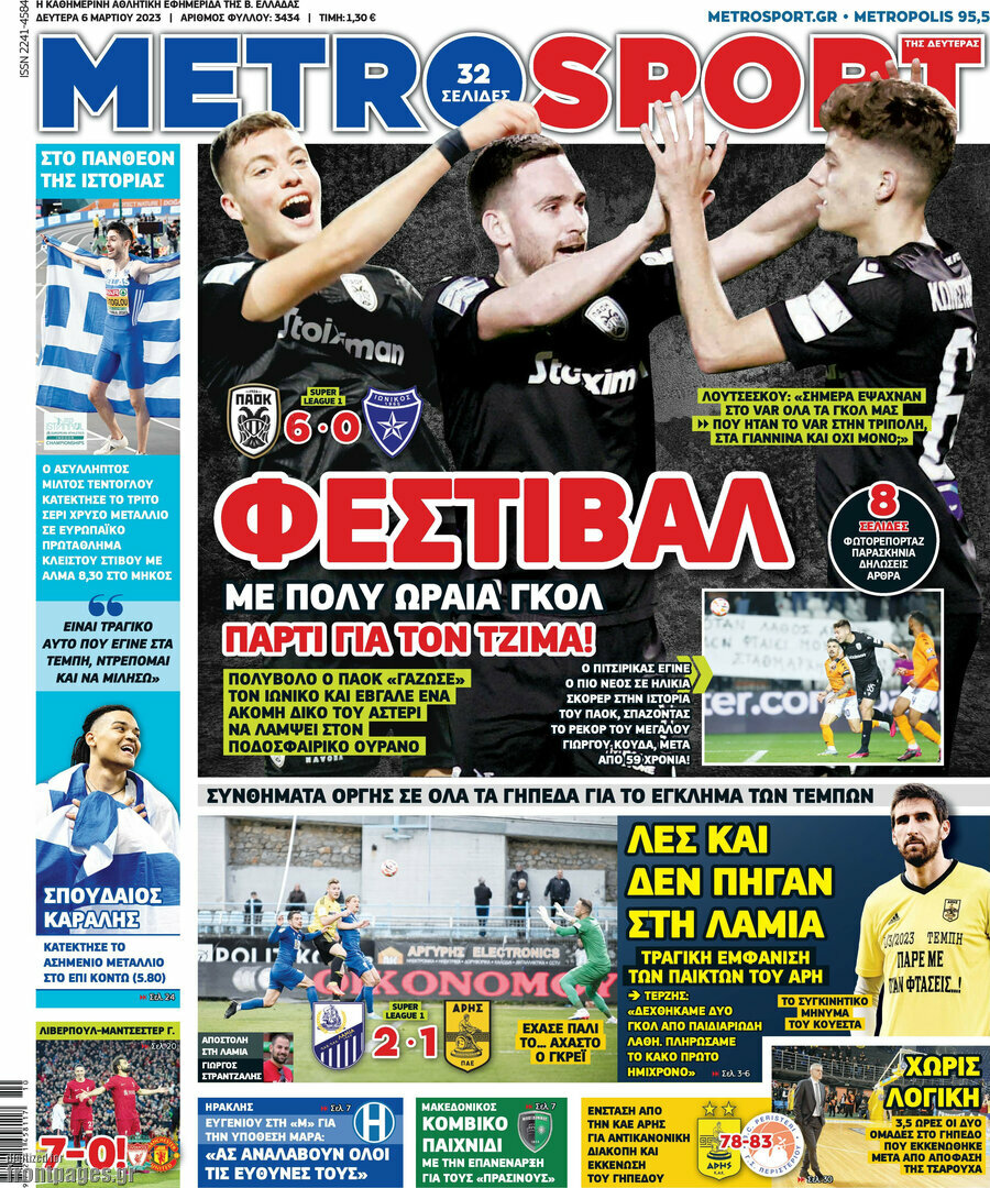 MetroSport