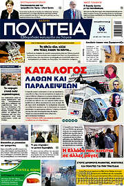 /Αχαϊκή Πολιτεία
