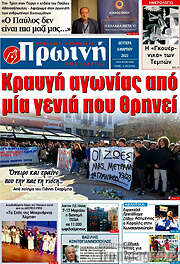 /Πρωινή Ηλείας
