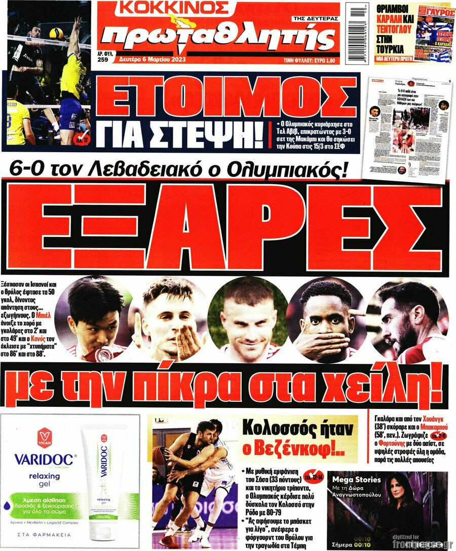 Πρωταθλητής