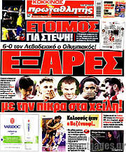 /Πρωταθλητής