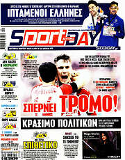 /Sport Day