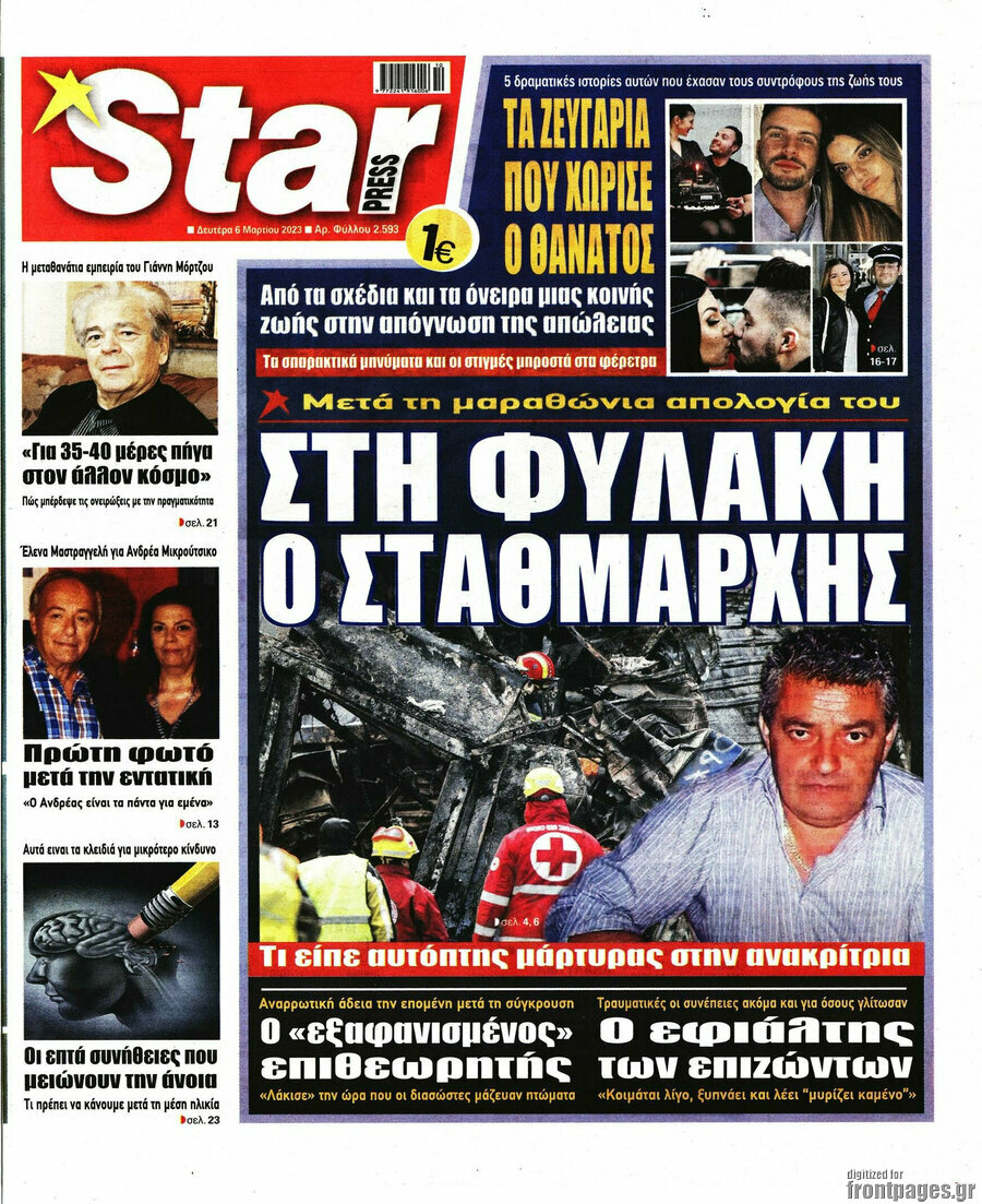 Star press