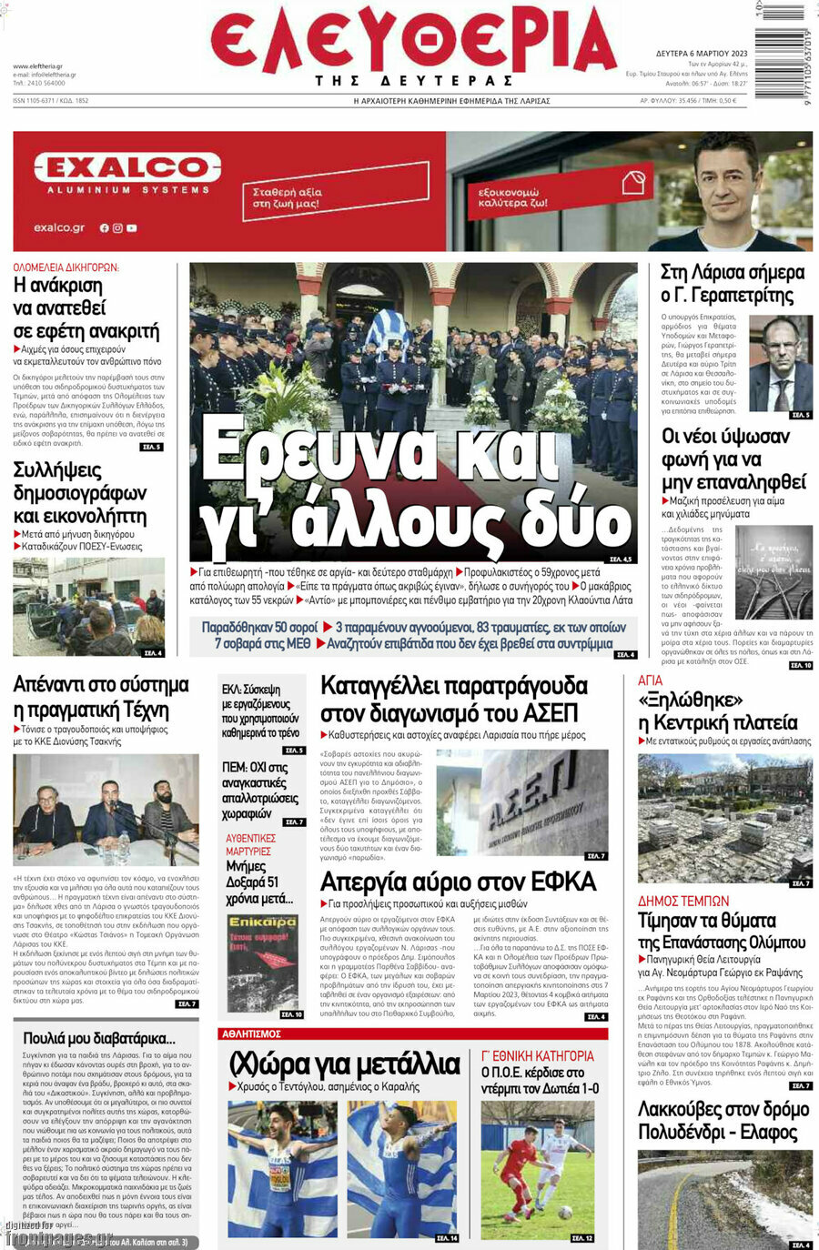 Ελευθερία