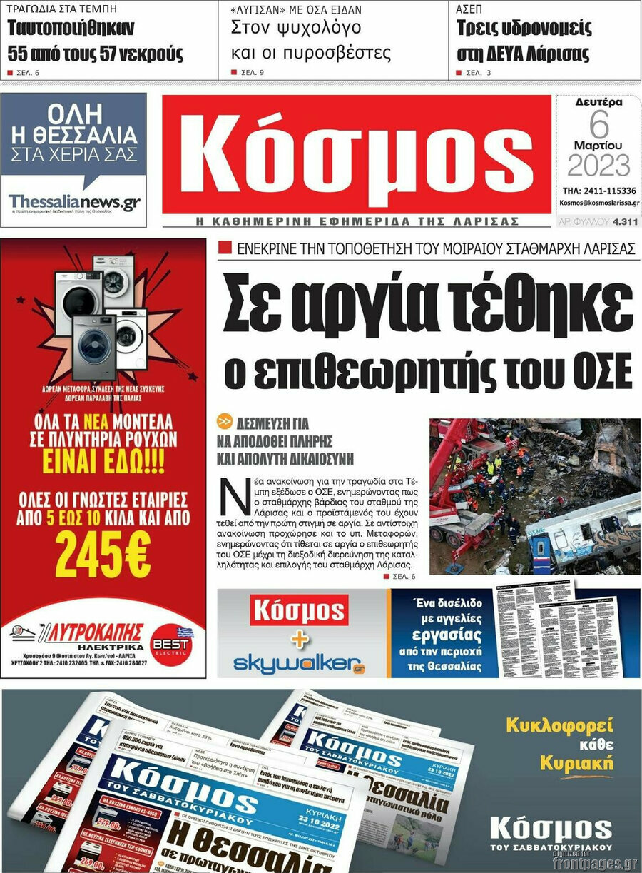 Κόσμος