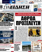 /Συνείδηση