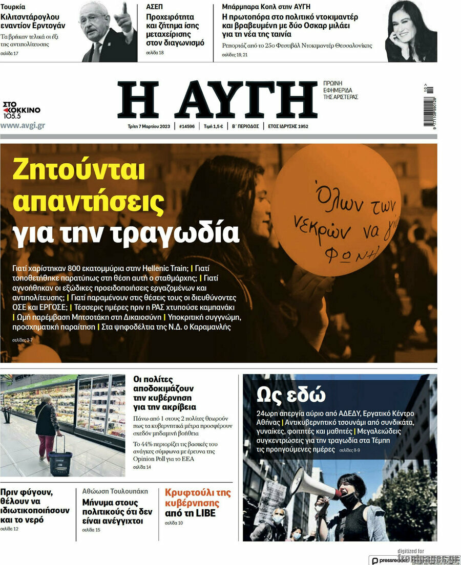 Αυγή