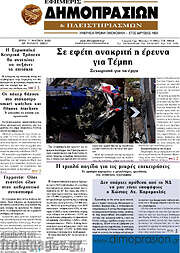/Εφημερίς Δημοπρασιών