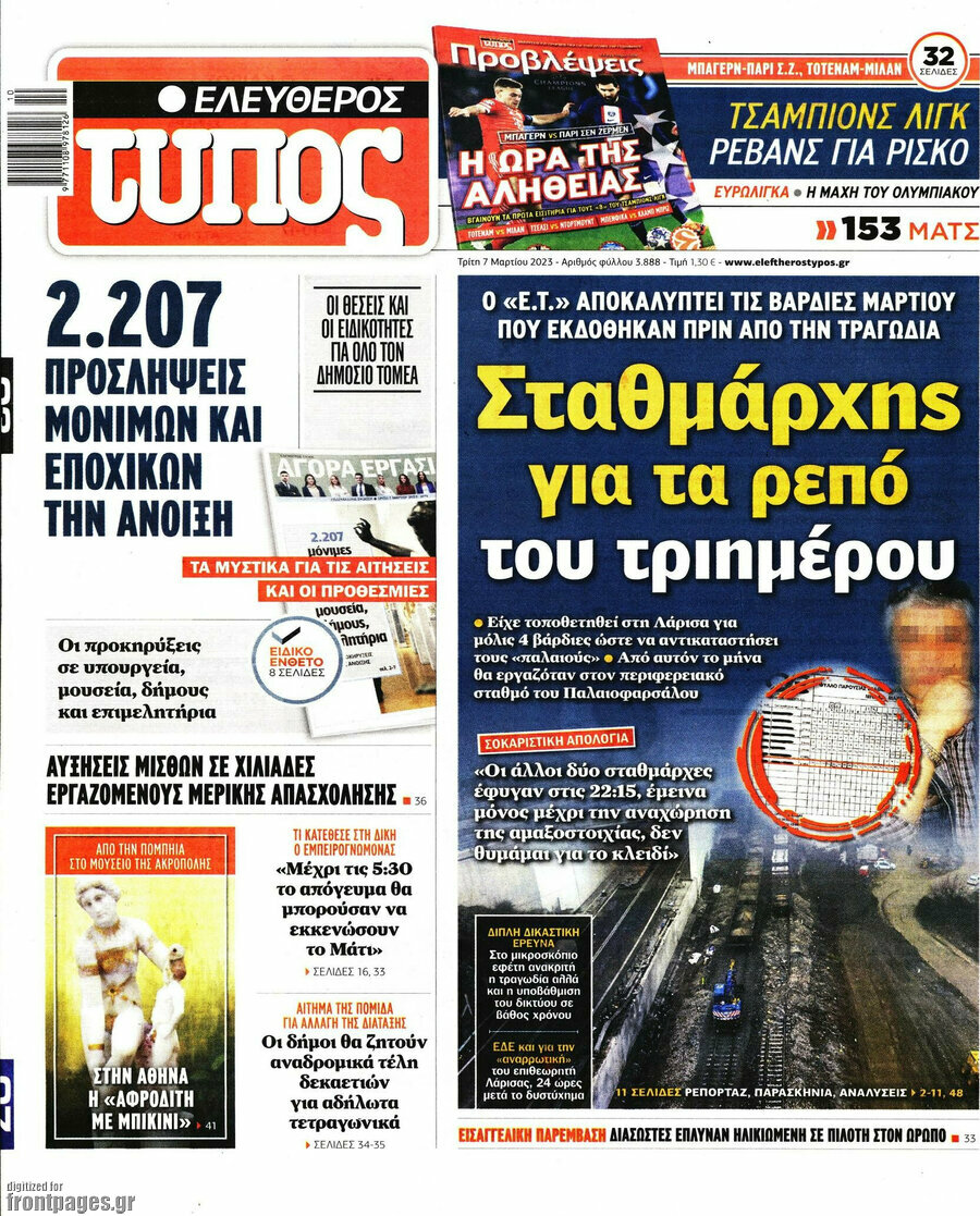 Ελεύθερος Τύπος