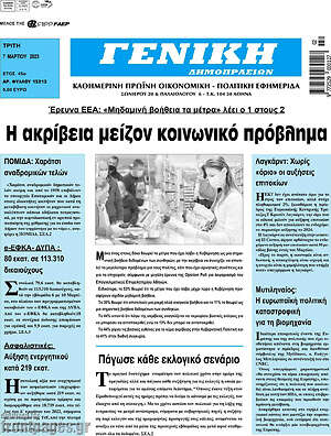 Πρωτοσέλιδο Γενική Δημοπρασιών