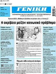 /Γενική Δημοπρασιών