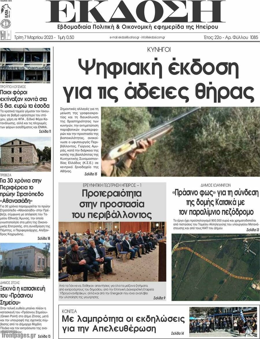 Έκδοση
