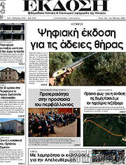 /Έκδοση