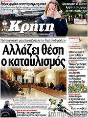 /Νέα Κρήτη