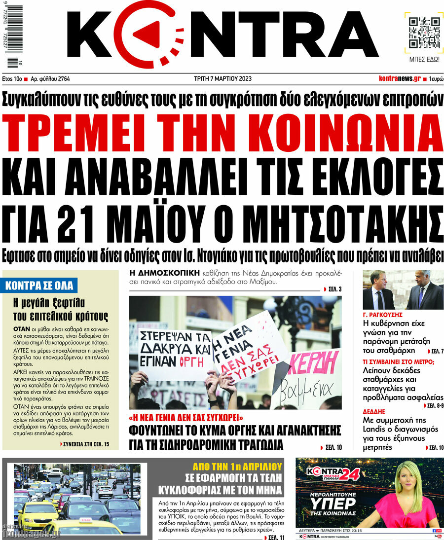 Kontra News