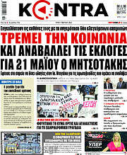 /Kontra News