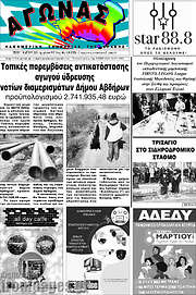 /Αγώνας