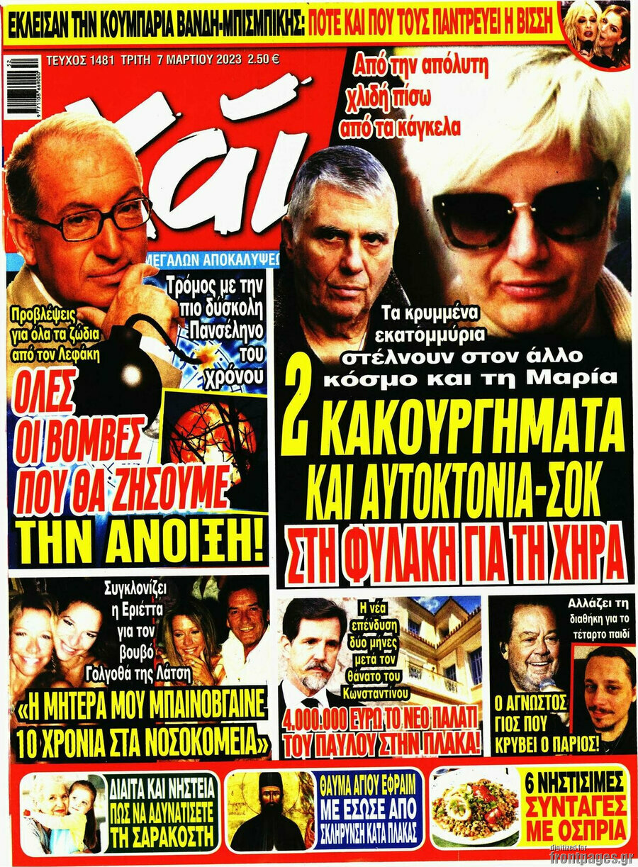 Χάι