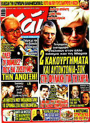 /Χάι