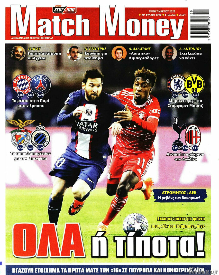 Match Money