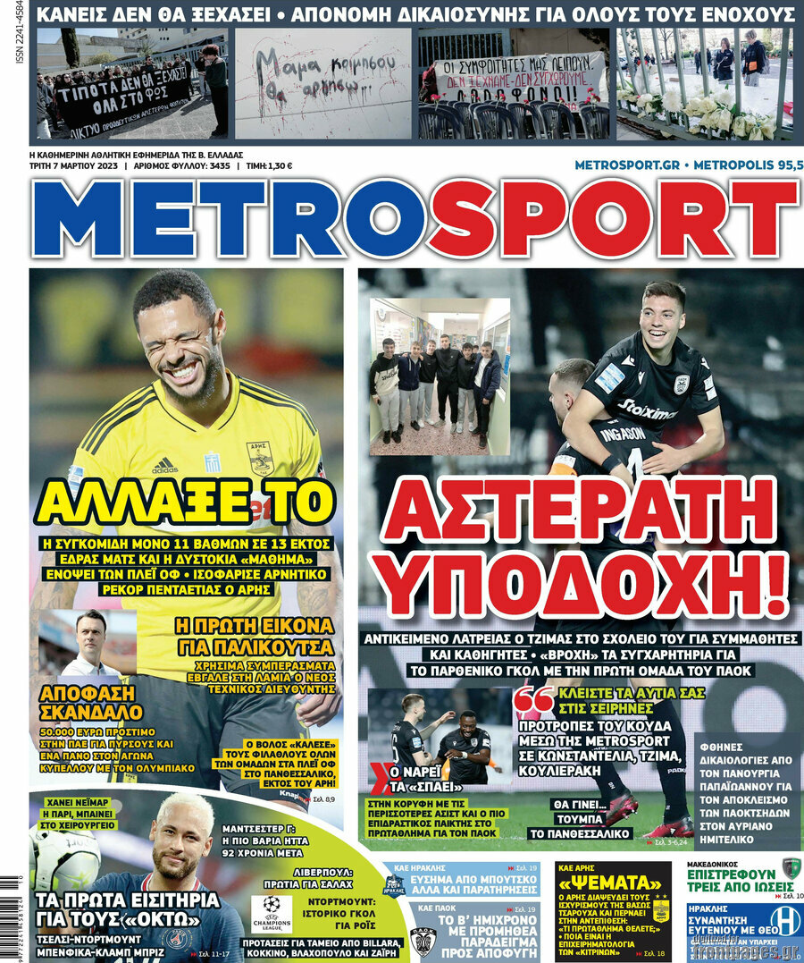 MetroSport