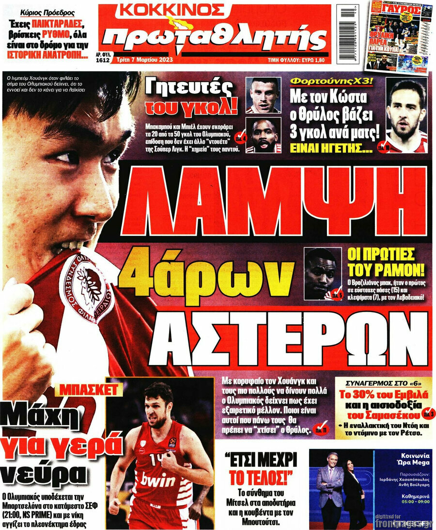 Πρωταθλητής