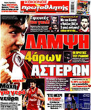 /Πρωταθλητής