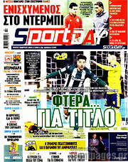 /Sport Day