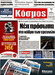 /Κόσμος