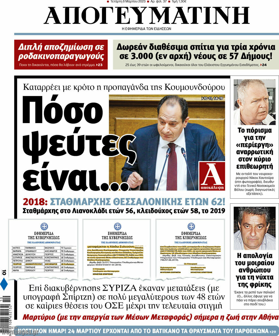 Απογευματινή