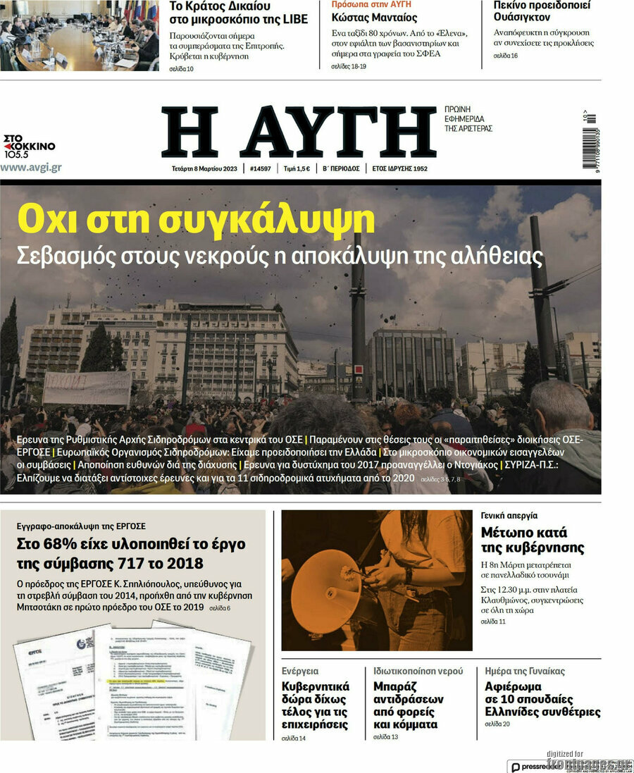 Αυγή