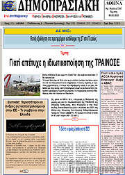 /Δημοπρασιακή Αθηνών