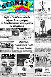 /Αγώνας