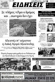 /Ειδήσεις