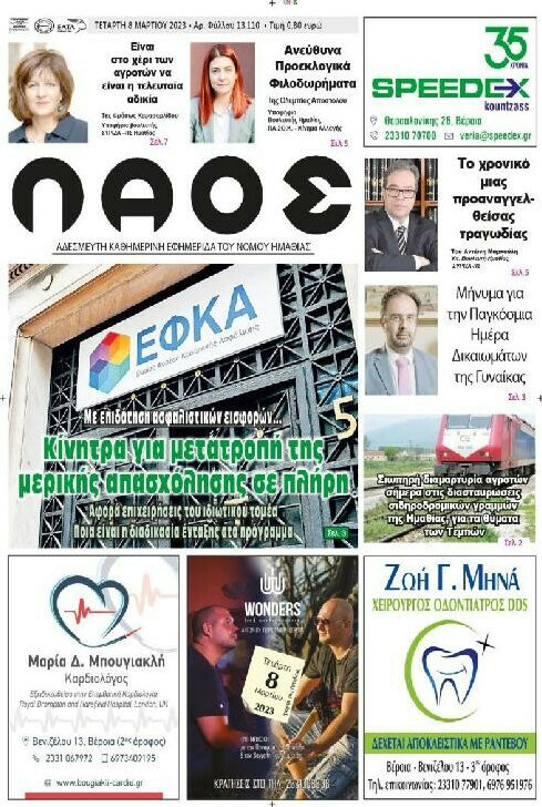 Λαός
