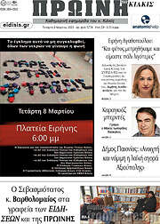 /Πρωινή του Κιλκίς