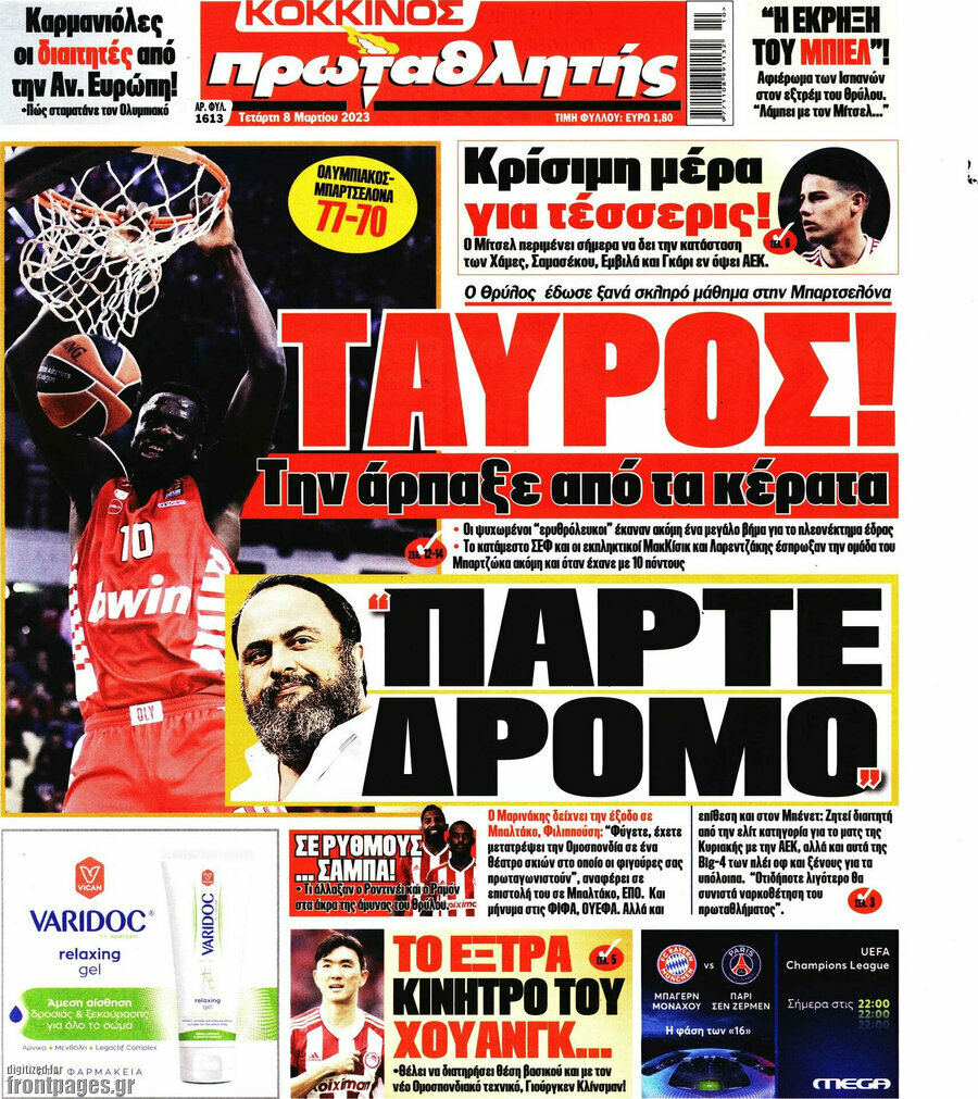 Πρωταθλητής